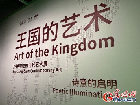 组图丨来国博沙特阿拉伯艺术展，看看“王国的艺术”