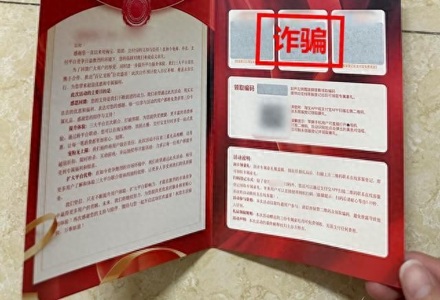 因为一袋糙米被骗走了积蓄！这种礼品卡真的不要扫！