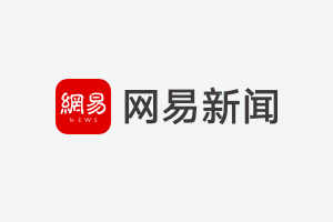 特朗普宣布提名迈克·沃尔兹为下一任美国驻联合国大使