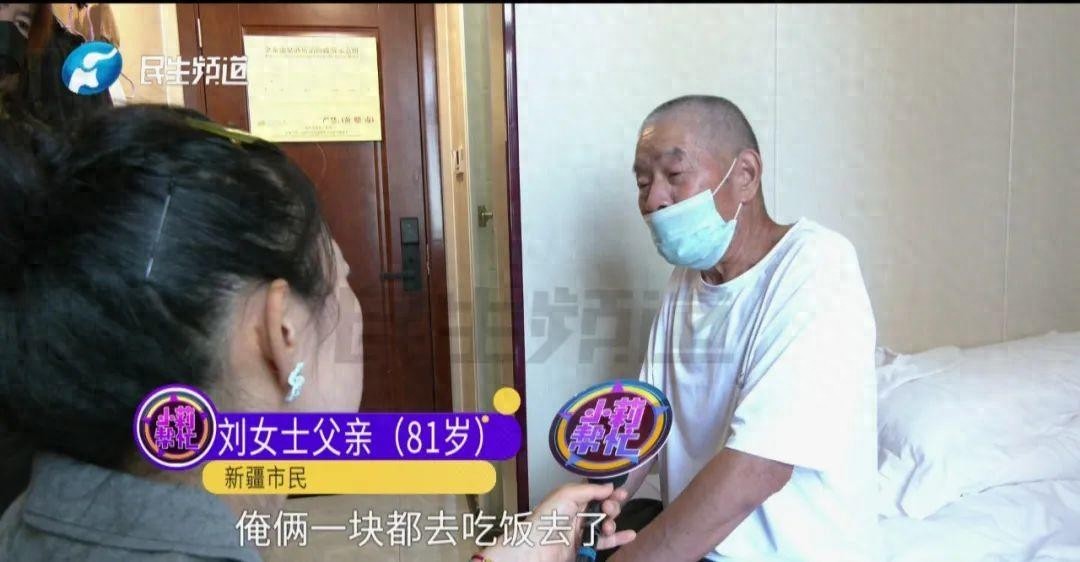 81岁大爷旅游恋上73岁女友，认识4天就花10万多给女友儿子买新房