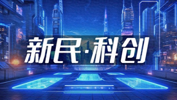 上海出台支持企业基础研究新政，真金白银研发补贴覆盖大中小型企业