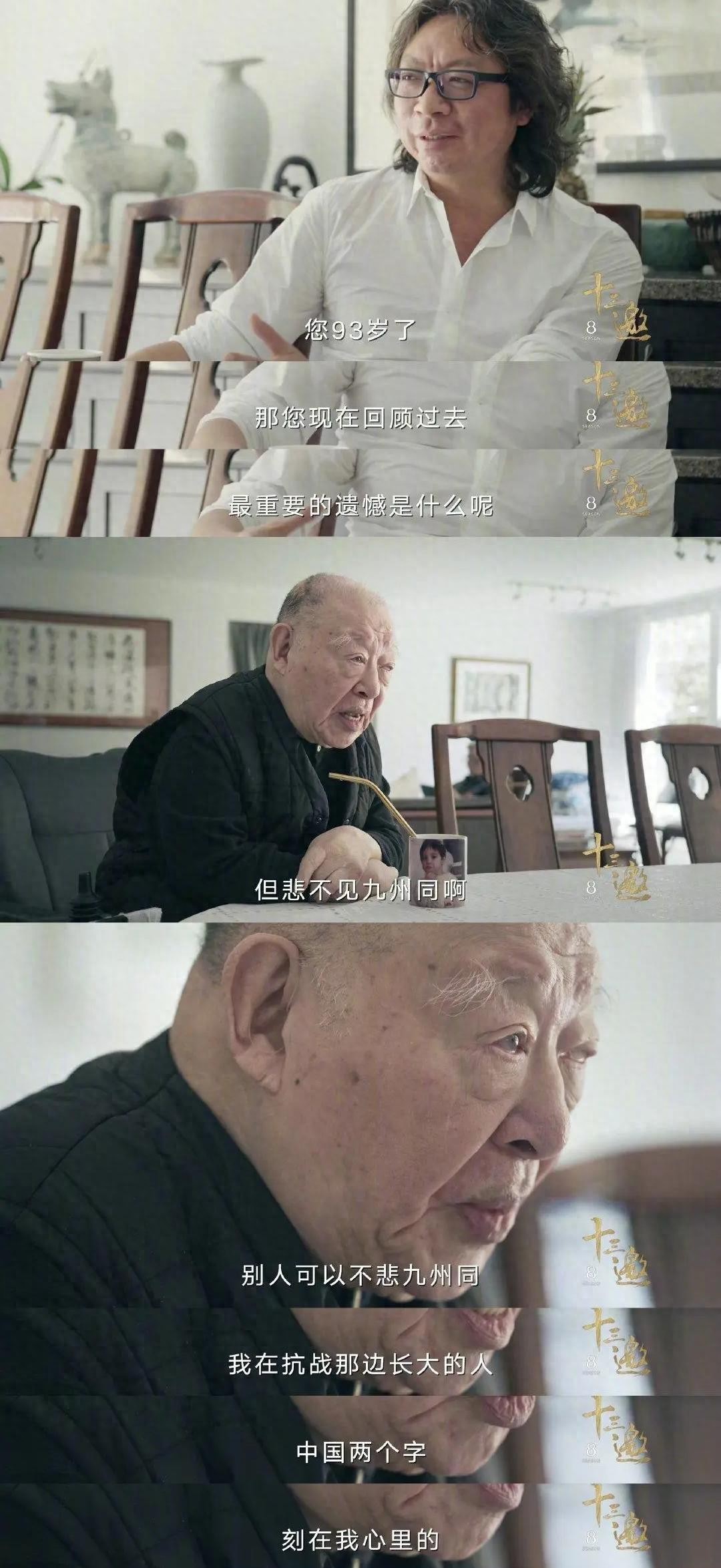快评丨怀念许倬云，怀念一位诚诚恳恳说话的“朋友”