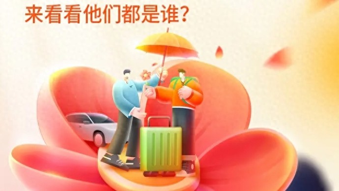 一朵小红花，小善行天下！首届顺风正能量达人榜单出炉