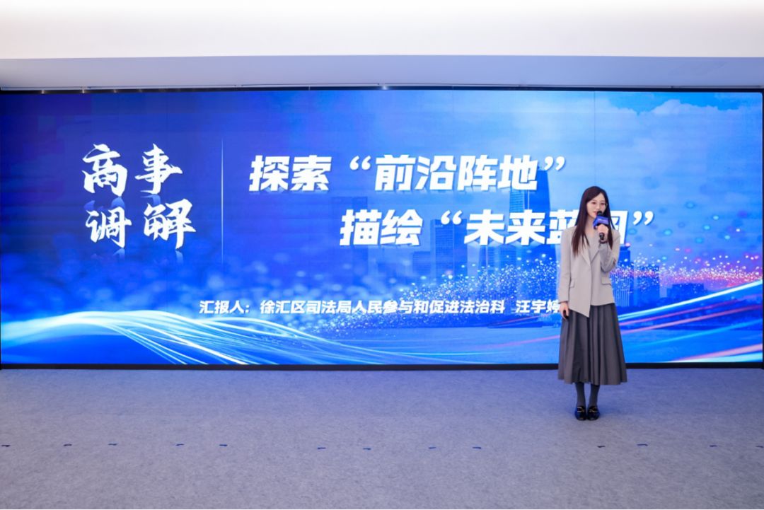 成功化解纠纷超过5000件！徐汇区商事调解宣传推广月启动