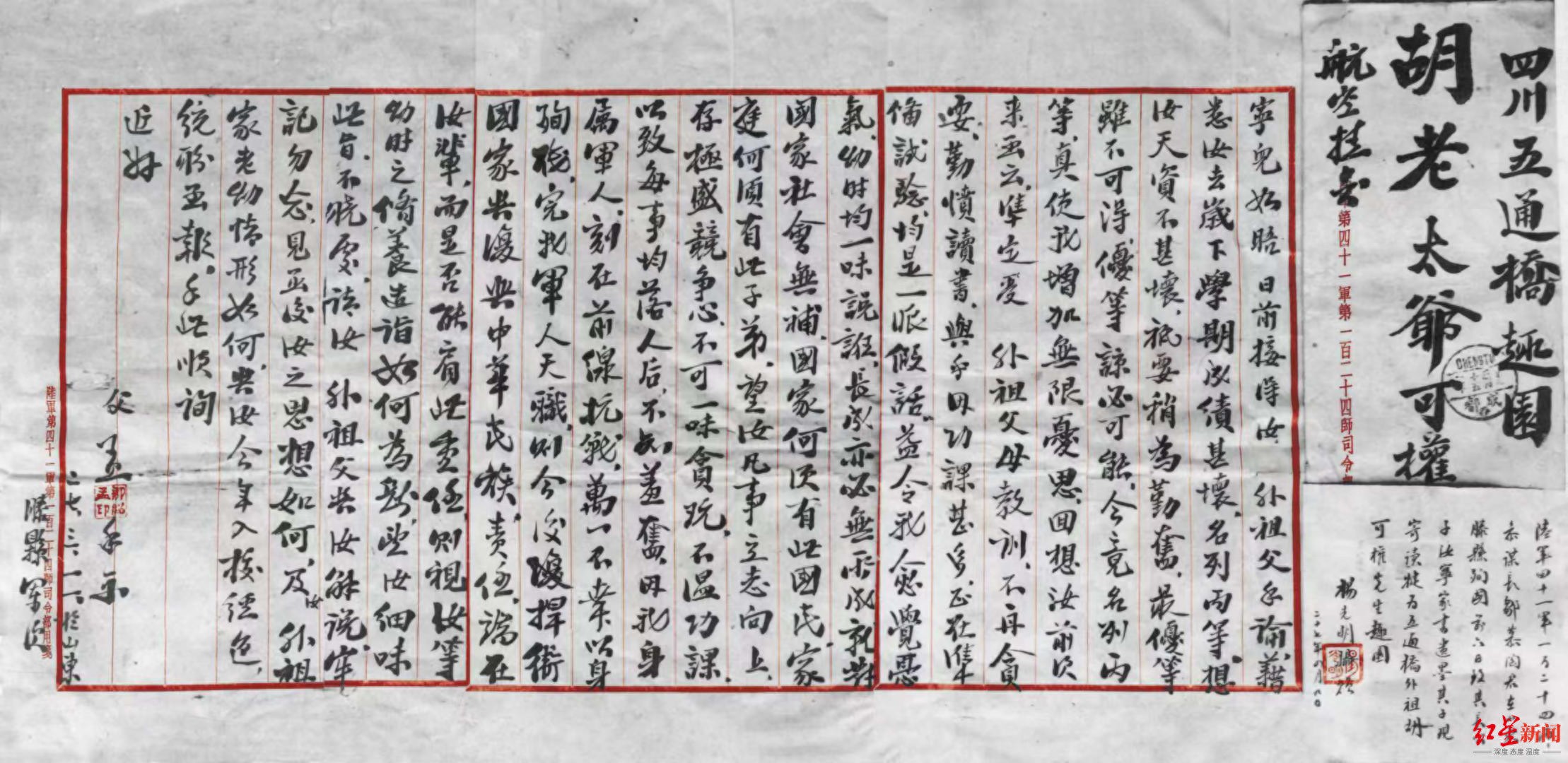 印记｜烽火中，他写下187字的诫子书：捍卫国家复兴民族责任，“端在汝辈”