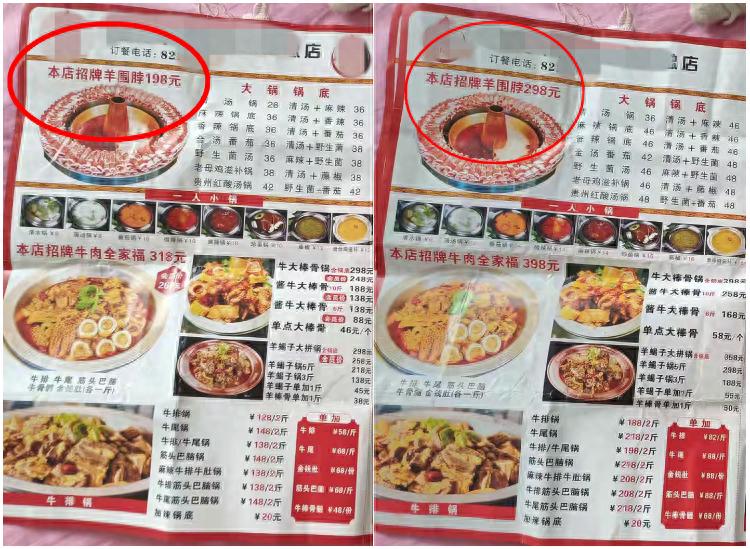 “同一道菜，本地人198元，外地人298元”，内蒙古一餐厅被曝暗藏“阴阳菜单”？当地市监局：已立案调查