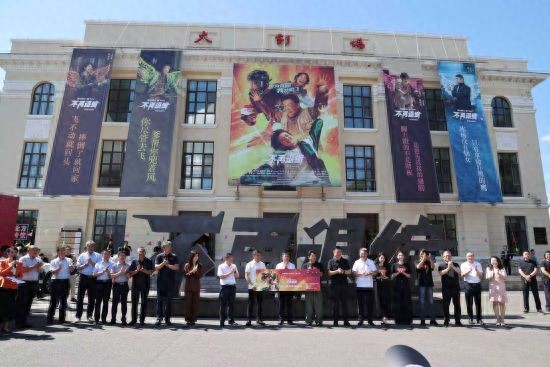 《不再退缩》齐齐哈尔首映 10米巨型钢铁片名致敬鹤城精神