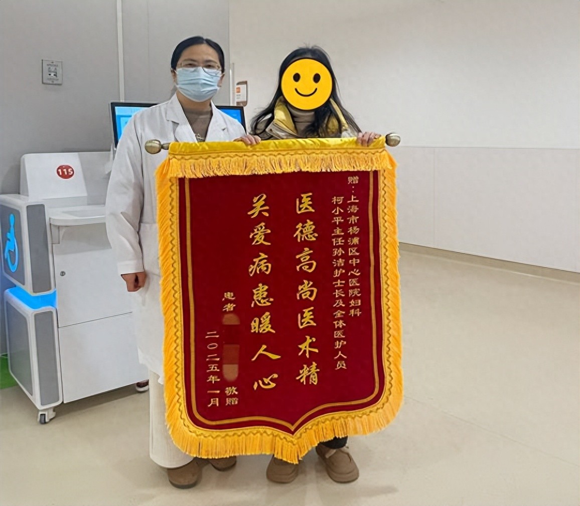 为患者制定个性化方案，这里的医护人员收获锦旗