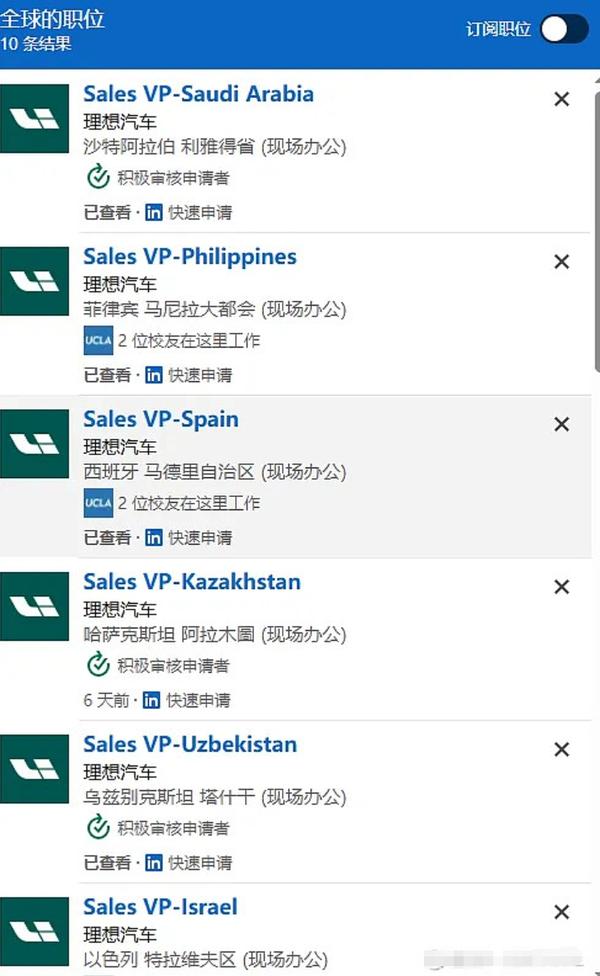 理想汽车面向7国招聘销售副总裁 出海战略加速推进？