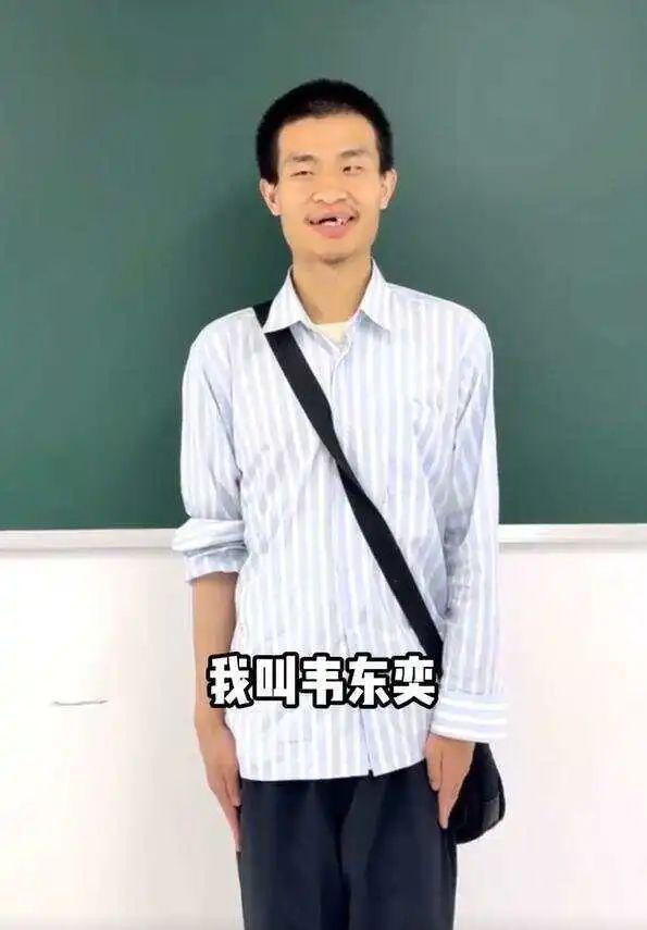 一天涨粉破千万！北大“韦神”家属回应牙齿缺失：已在治疗