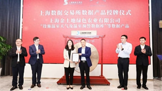 如何推动农村经济从“资源依赖”向“数据驱动”转型？上海廊下镇展开探索