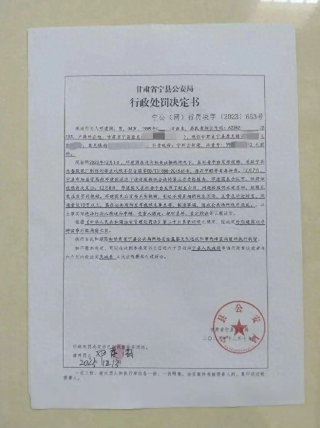 “家长质疑校服被拘”案：每一次权力任性，都是法治“试金石”