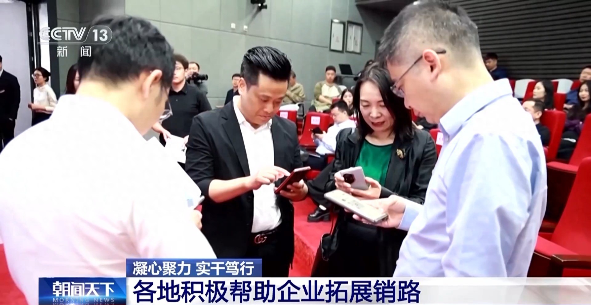 凝心聚力 实干笃行丨帮外贸企业“找销路”、注入“金融活力” 各地在行动→