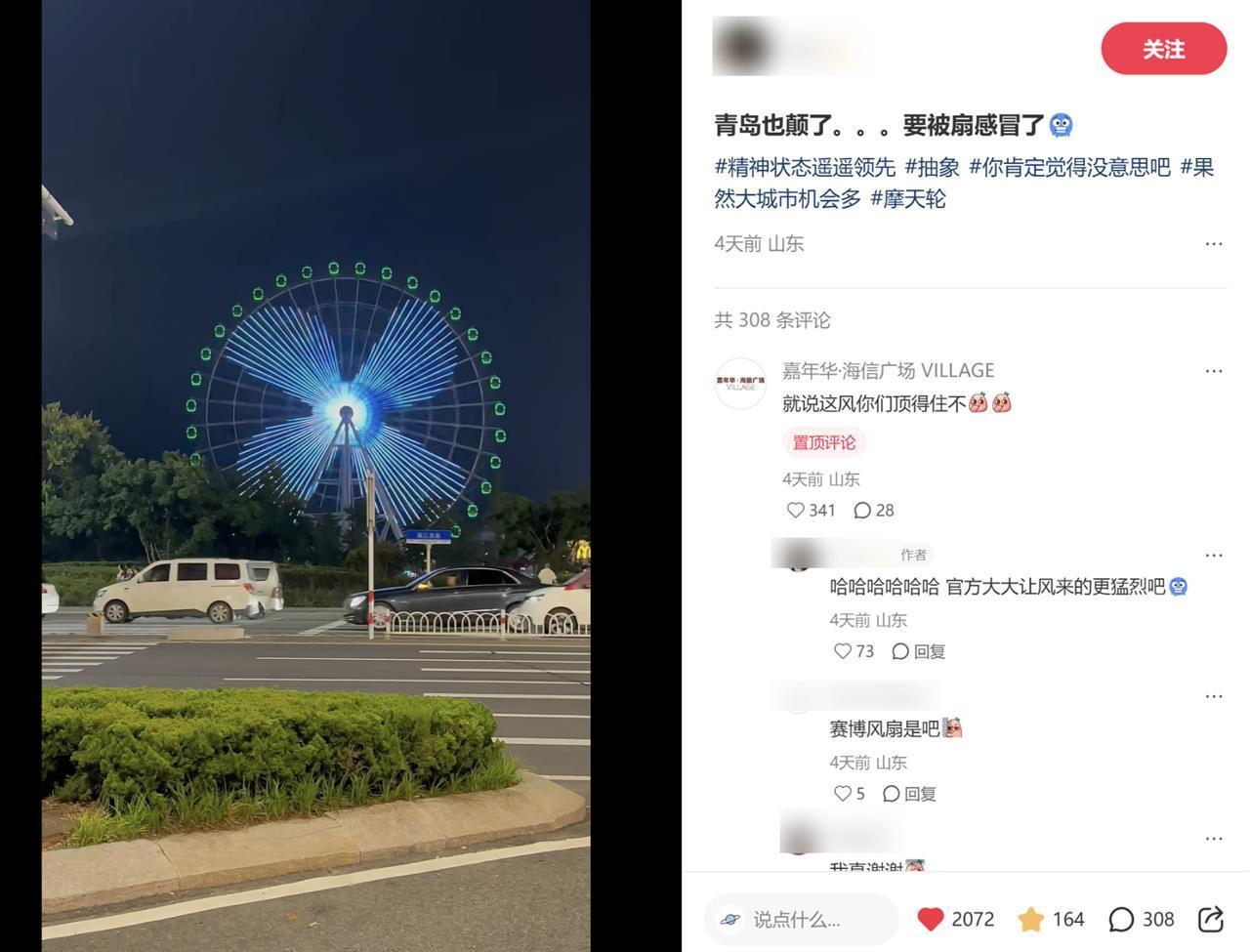 商场流行吹电子风扇、空调“赛博降温”，网友：古有望梅止渴，今有望风止热