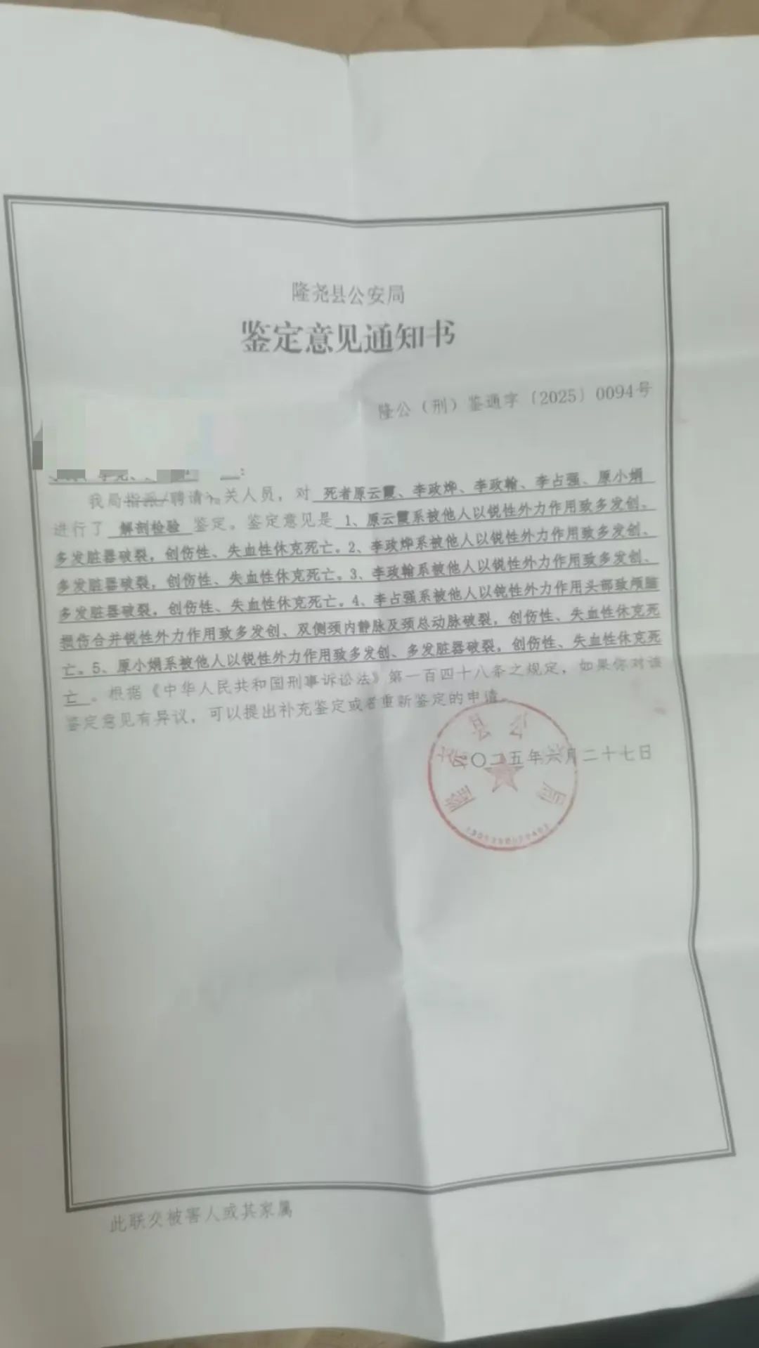 村民一家五口被邻居杀害，当地回应