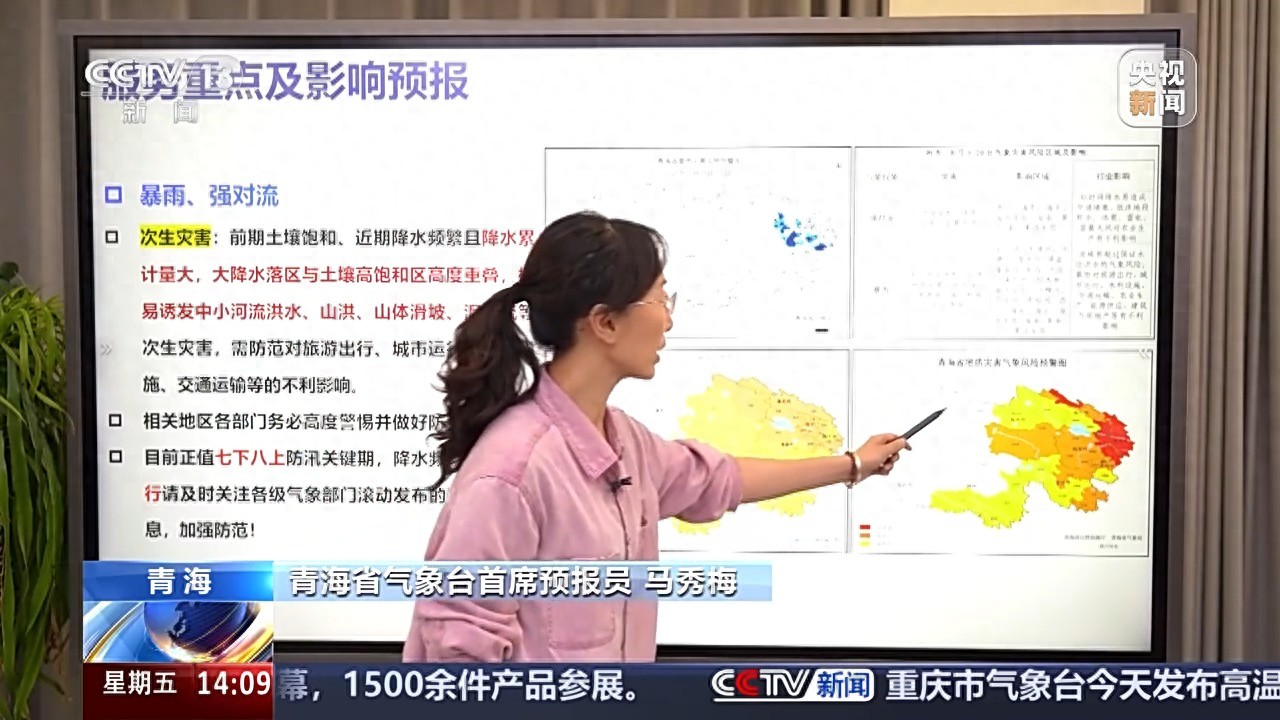 中央气象台：北方暑热暂退，南方高温将再度发展