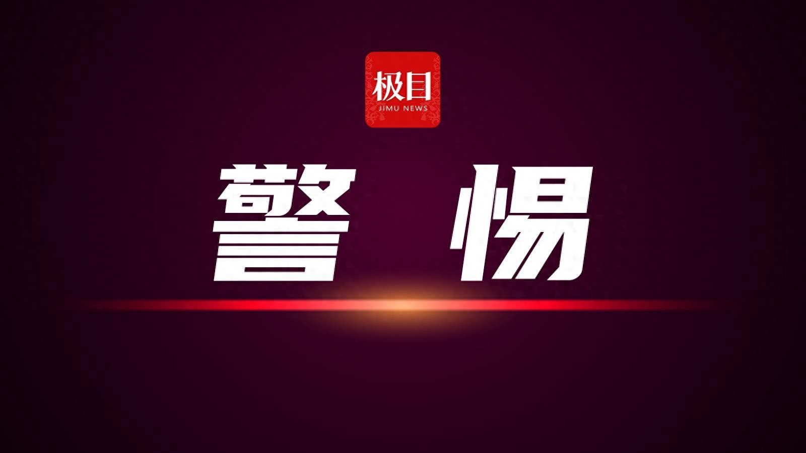 男子非法持有枪支，越界即获刑！