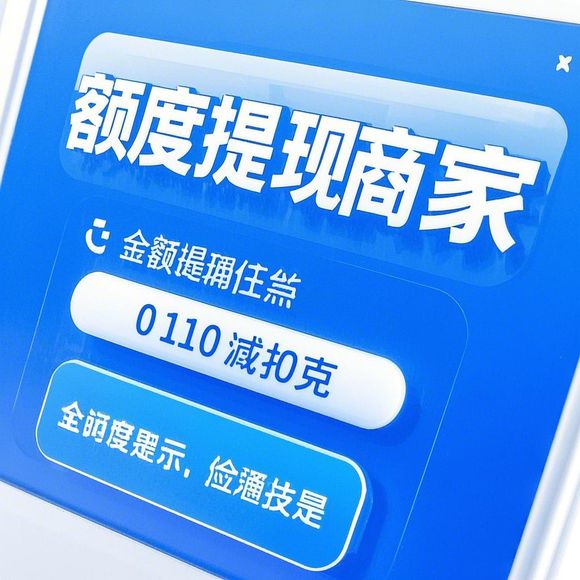 分期乐购物额度提现商家&分期乐购物限用额度怎么解除?一文全解析!