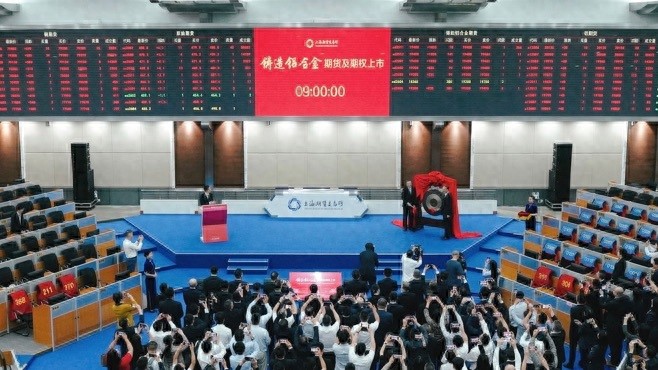铸造铝合金，我国首个再生商品期货品种在上海上市