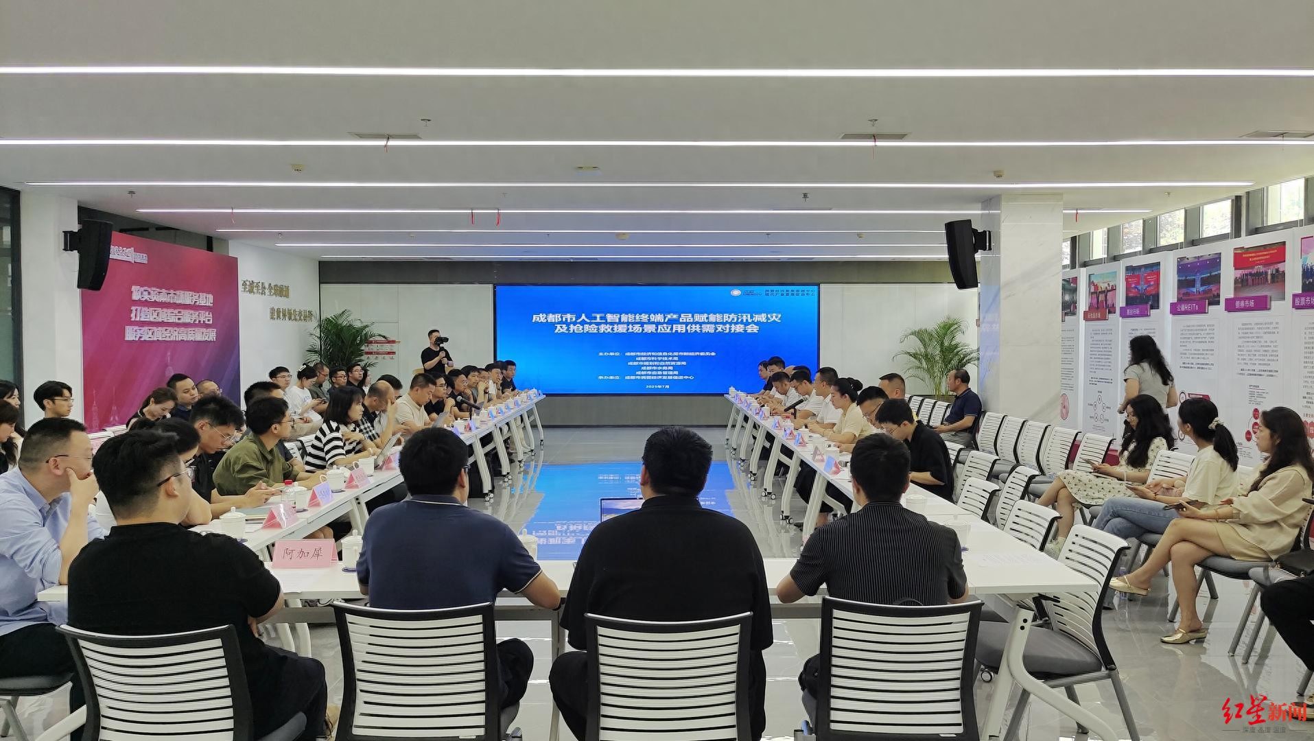 让人工智能赋能防汛减灾、抢险救援，成都这一供需对接会发布场景需求清单→