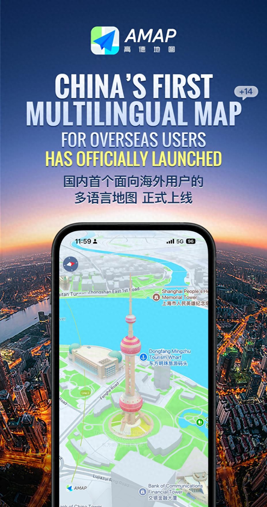 新增14种语言！阿里巴巴高德地图推出国内首个面向海外用户的多语言地图