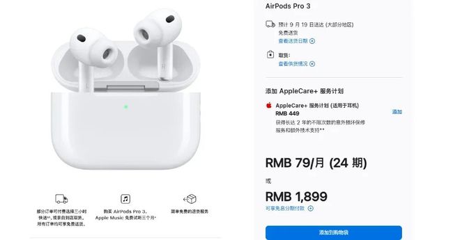苹果发布会速看 iPhone 17全系高刷、Apple Watch、AirPods Pro新品盘点