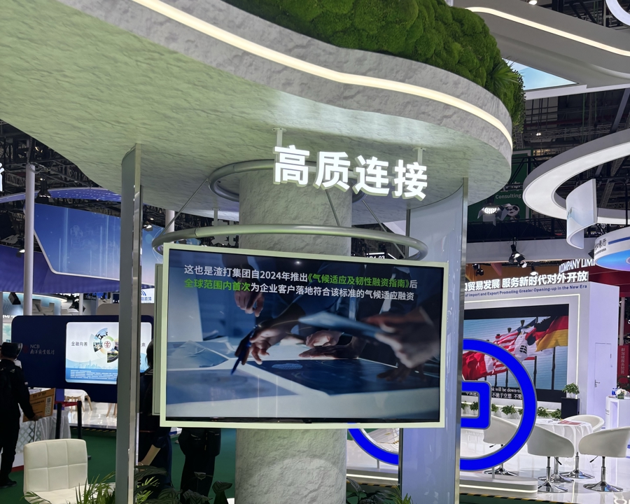 进博会“引进来”的这些服务,正帮中国企业更好“走出去”