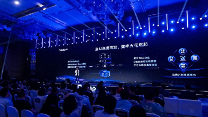 技术重构效率商旅，滴滴企业版发布“AI+一站式”解决方案