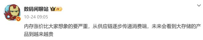 赶紧买!手机将大面积涨价