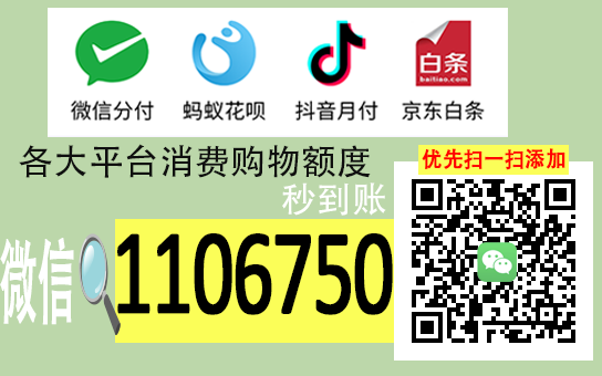 抖音月付额度怎么套出来?抖音月付被限制额度30?