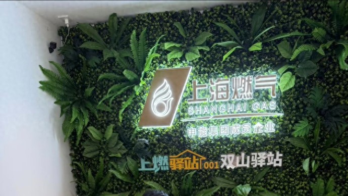 上海燃气将逐步取消纸质账单，确有需求不会“一刀切”