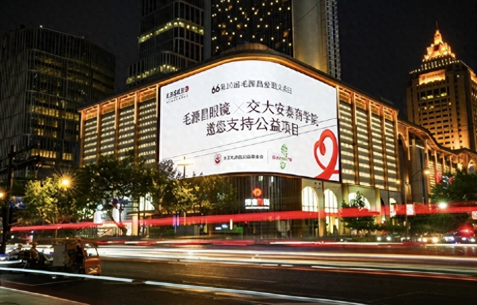 毛源昌眼镜与上海交大EMBA正式签约，公益助力戈壁挑战赛