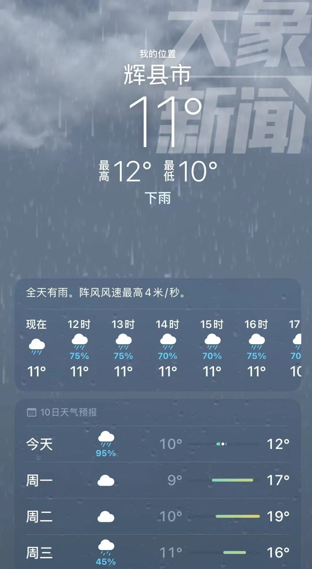 男子在南太行失联,山上持续下雨,救援人员:我们都不想放弃