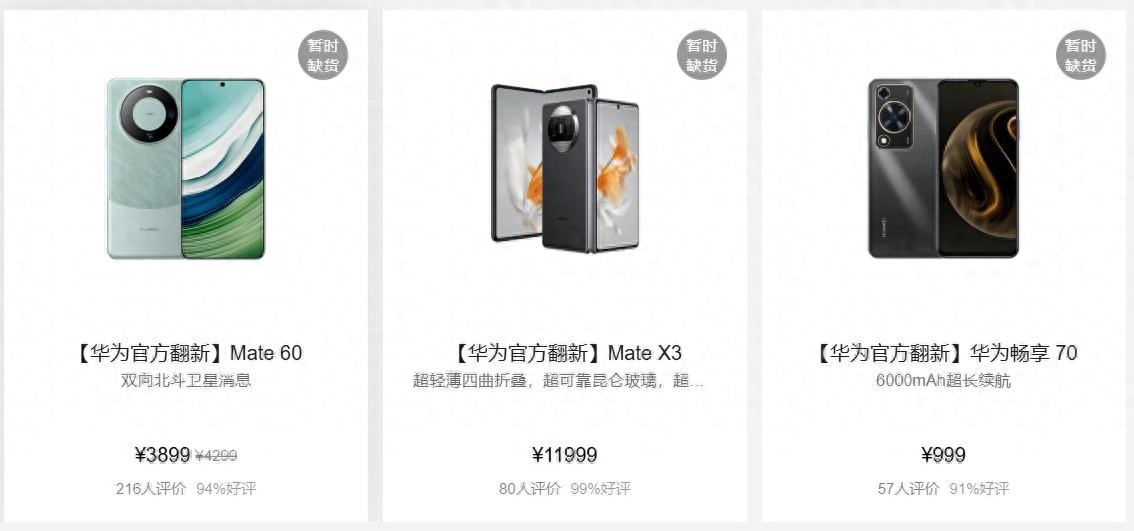 13999元跌至7675元，华为“价格屠夫”开卖，打工人的最爱
