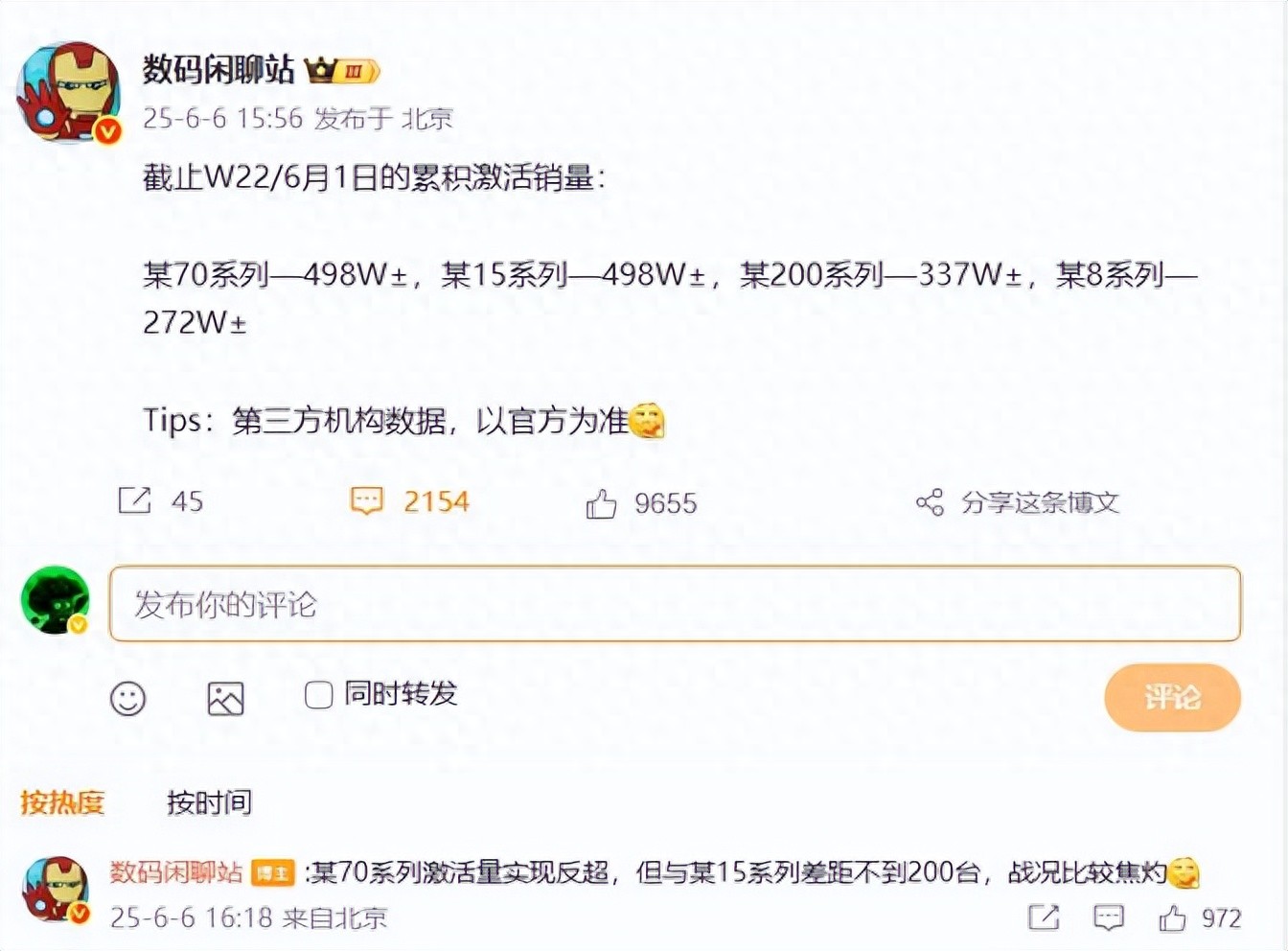 华为Mate70今天的大瓜，太刺激了！