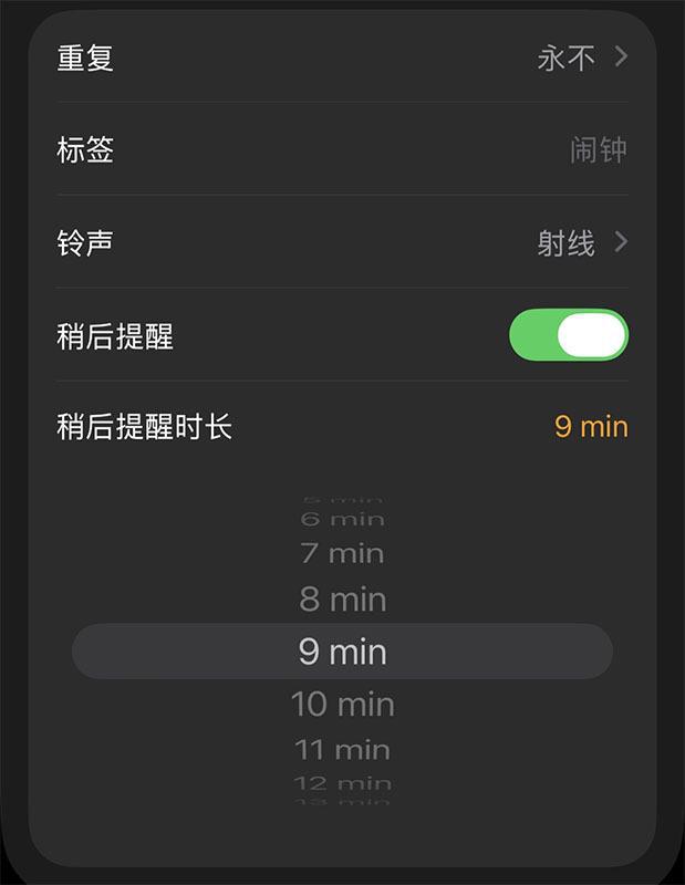 苹果iOS 26系统升级闹钟 仍然没有节假日跳过