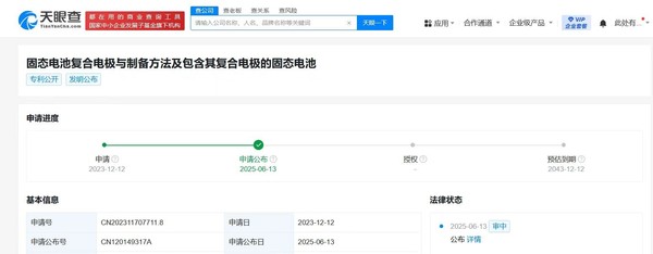小米汽车固态电池专利公布 可显著提升电池续航快充