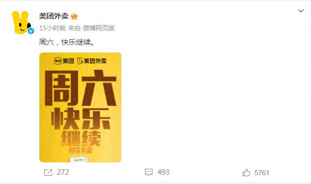 “免费奶茶”热搜第一！网友：快受不了了