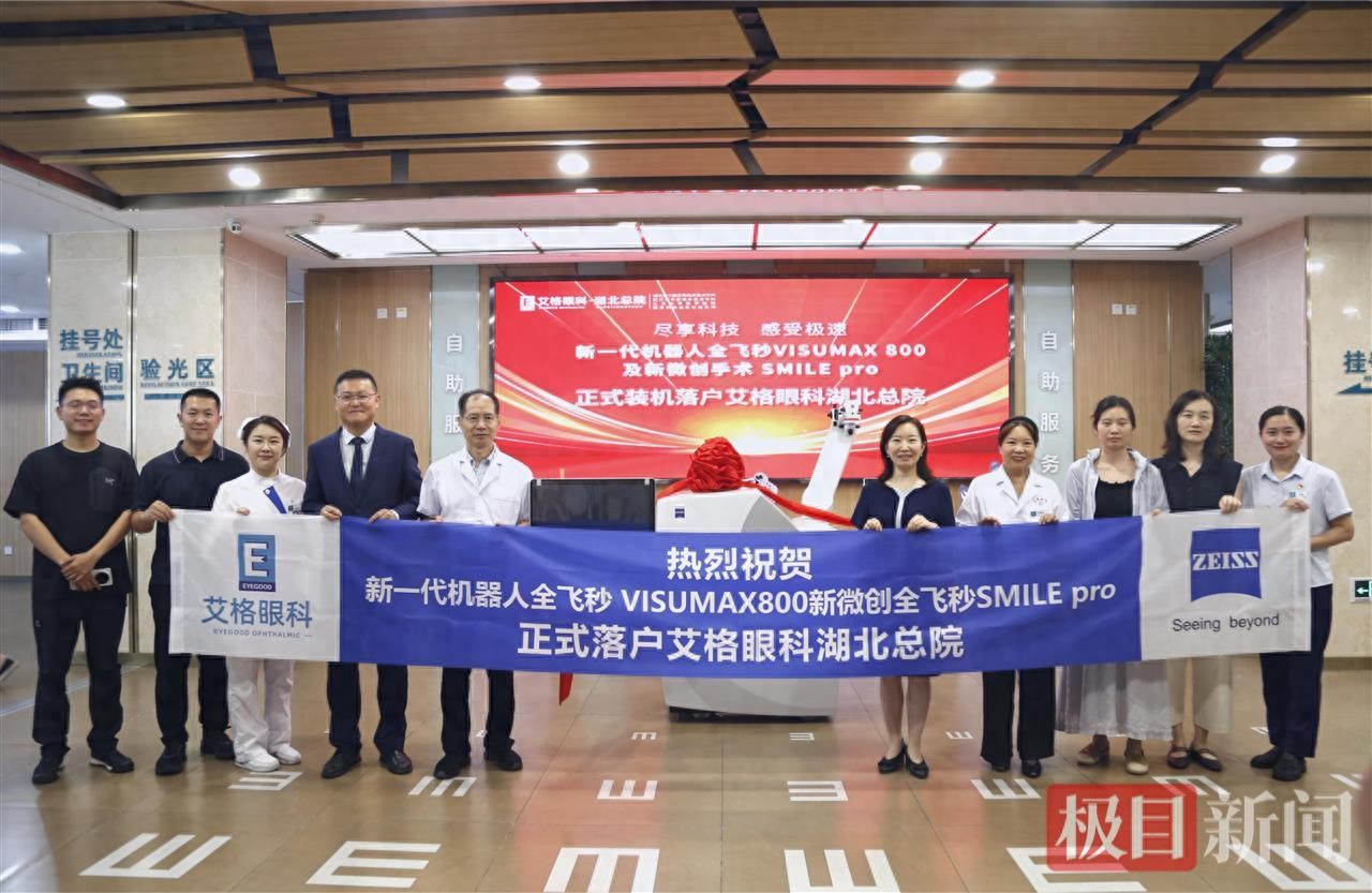 近视手术迈入10秒时代！新一代机器人全飞秒落户艾格眼科医院