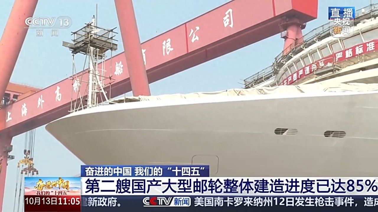 “追更”第二艘国产大邮轮 三个“更”解锁花城号的突出特点