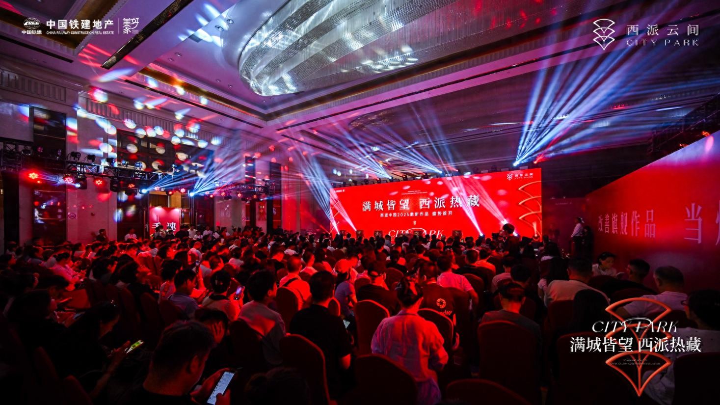 详细阅读:突破市场,西派云间首开逆势大捷 突破市场,西派云间首开逆势大捷