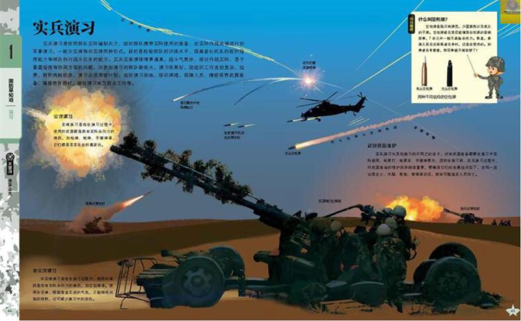 童书湃|如果你是“小军事迷”,可以看看这些书