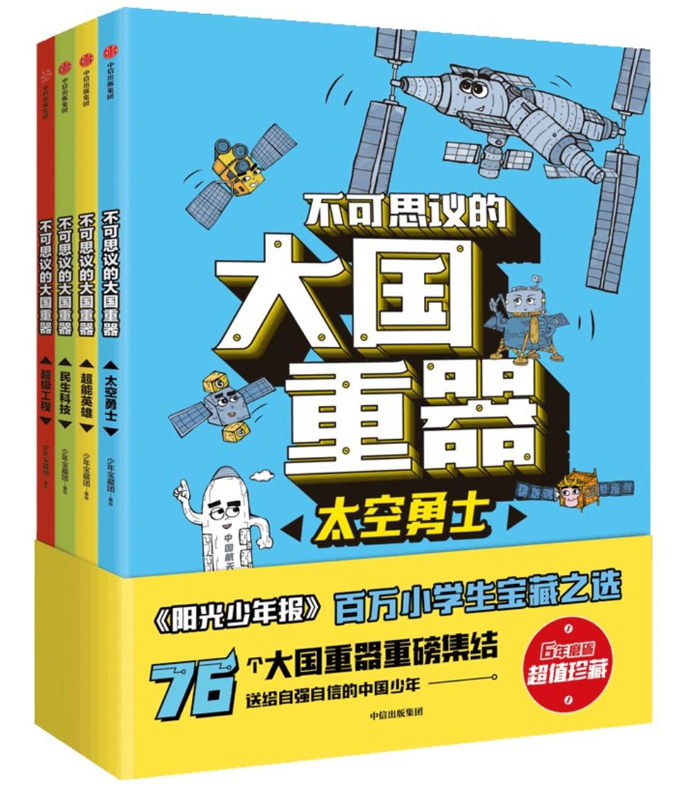 童书湃|如果你是“小军事迷”,可以看看这些书