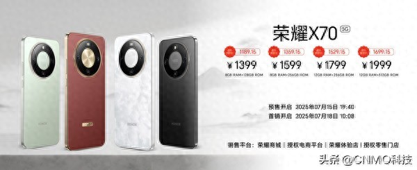 荣耀X70售价1399元起，携防弹衣架构+满级防水上市