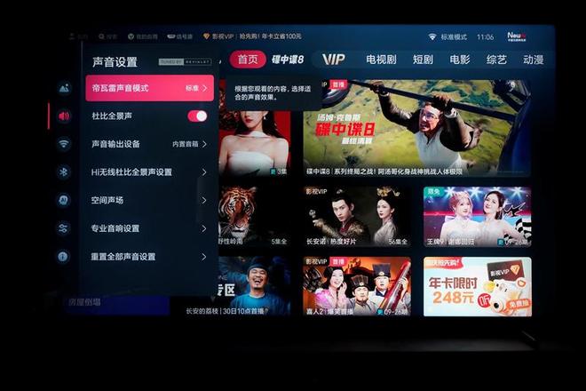 海信E7Q真机首测:黑曜屏Pro加超频版芯片 画质表现同级无敌!