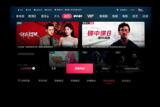 海信E7Q真机首测:黑曜屏Pro加超频版芯片 画质表现同级无敌!