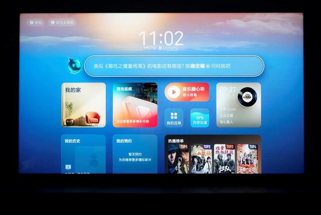 海信E7Q真机首测:黑曜屏Pro加超频版芯片 画质表现同级无敌!