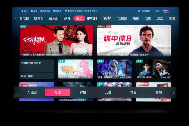 海信E7Q真机首测:黑曜屏Pro加超频版芯片 画质表现同级无敌!