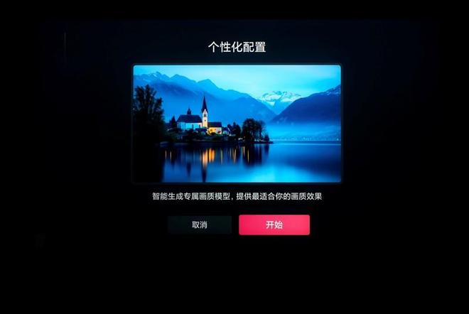 海信E7Q真机首测:黑曜屏Pro加超频版芯片 画质表现同级无敌!