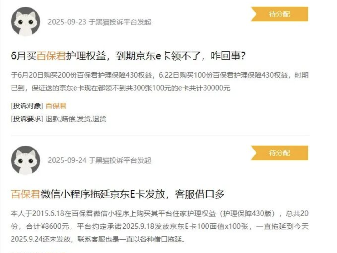 涉案金额可能过亿,知名平台“高额返利”暴雷,上市公司回应